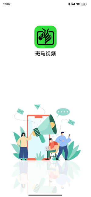 斑马视频1
