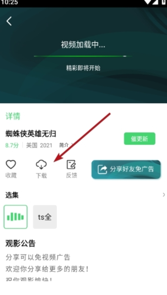 斑马视频