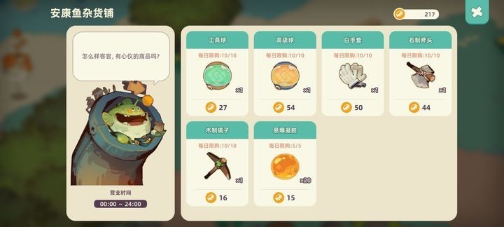 寻海之旅