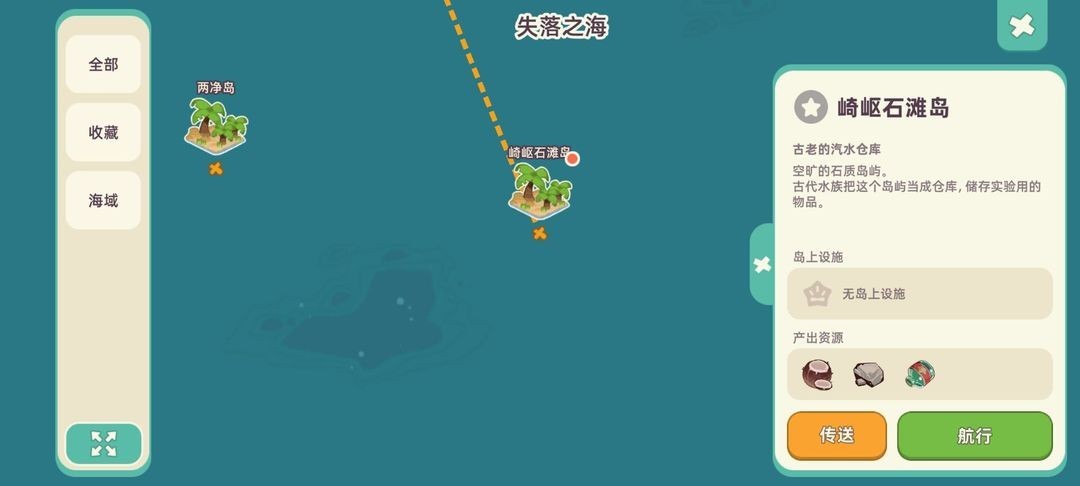 寻海之旅
