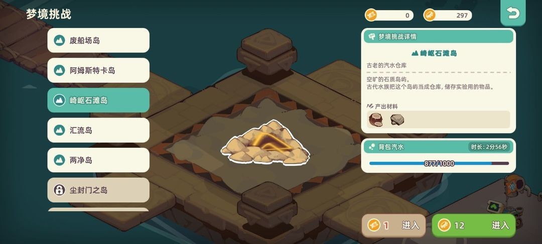 寻海之旅