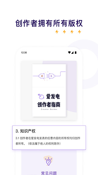 爱发电4