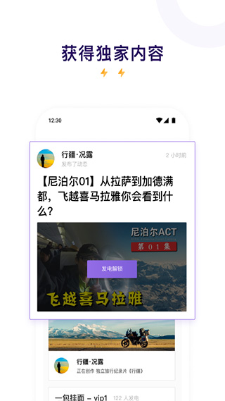 爱发电5