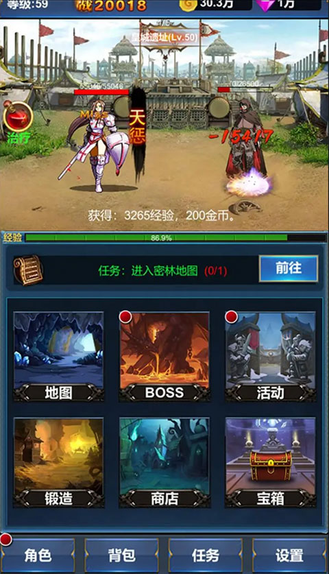 挂机英雄的试炼1