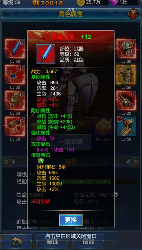挂机英雄的试炼3