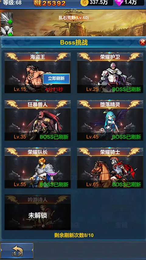 挂机英雄的试炼4