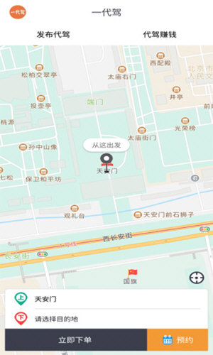 一代驾1