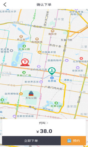 一代驾3