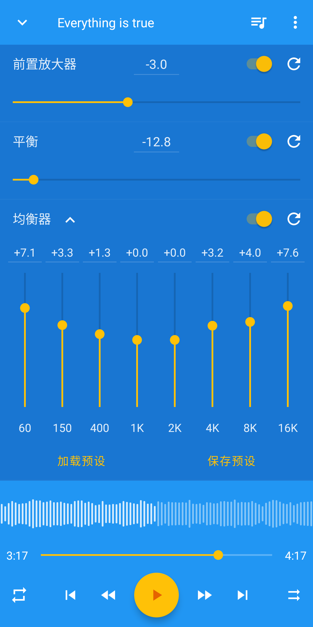 音乐速度变更器4