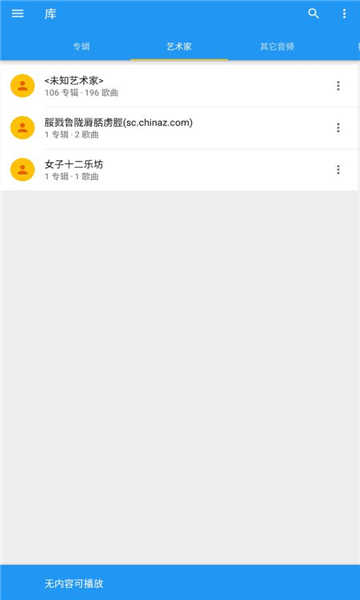 音乐速度变更器2
