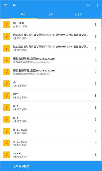 音乐速度变更器3