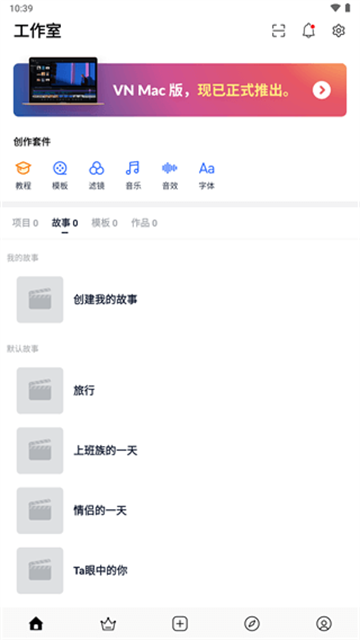 VN视迹簿2