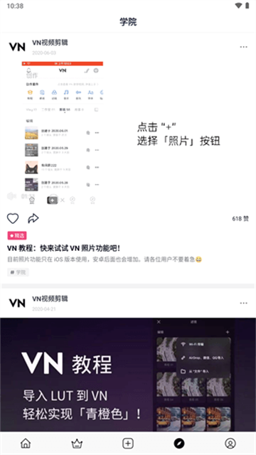VN视迹簿3