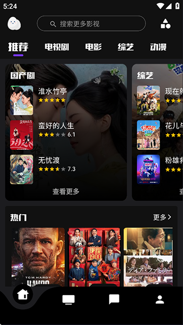 蛋播星球6