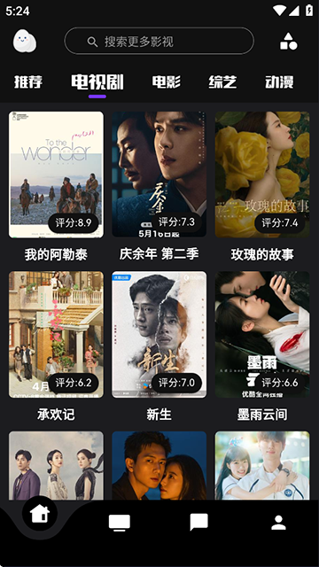 蛋播星球5