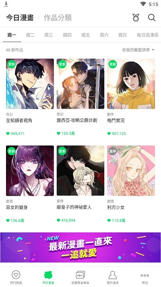 WEBTOON1
