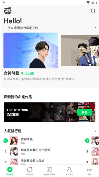 WEBTOON2