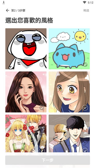 WEBTOON4