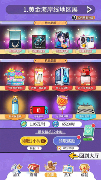 集装箱模拟器1