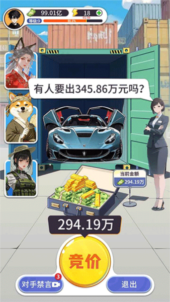 集装箱模拟器5