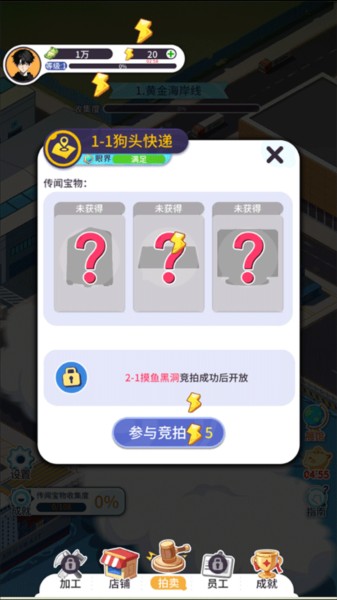 集装箱模拟器游戏截图8