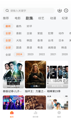 追剧达人
