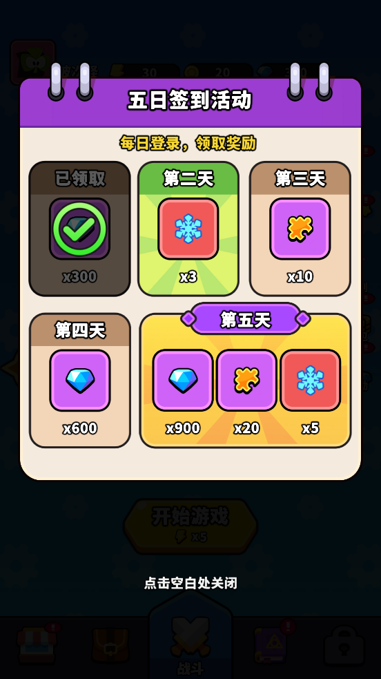 哇酷齿轮