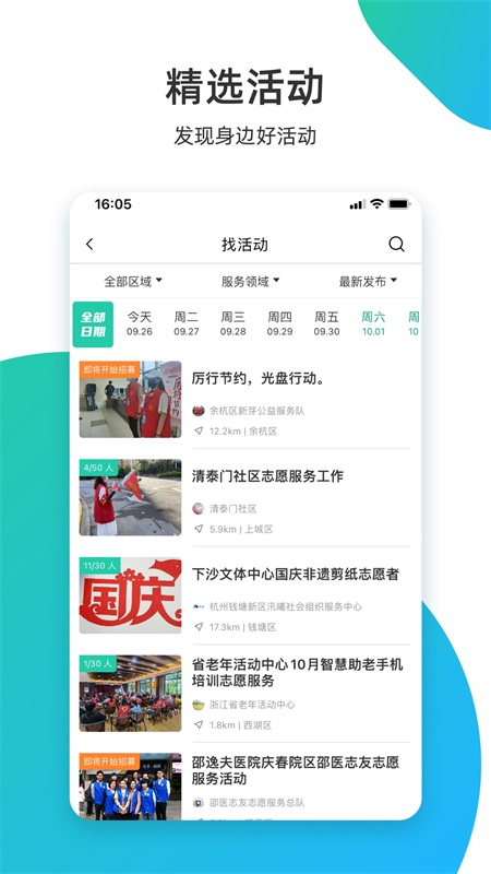 志愿汇4