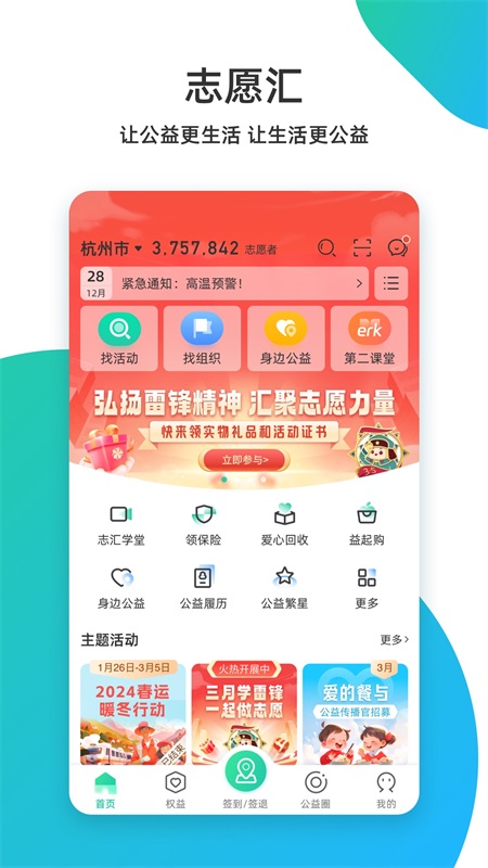 志愿汇5