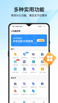 迅捷pdf转换器