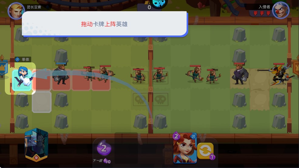 星际护卫队