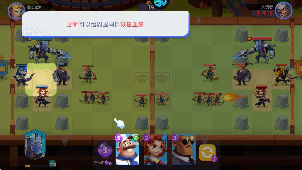 星际护卫队