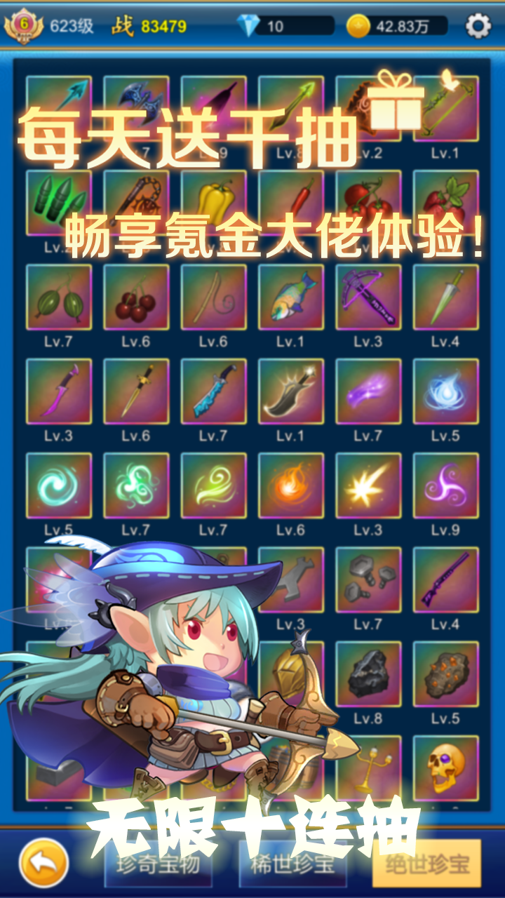 无限氪金1