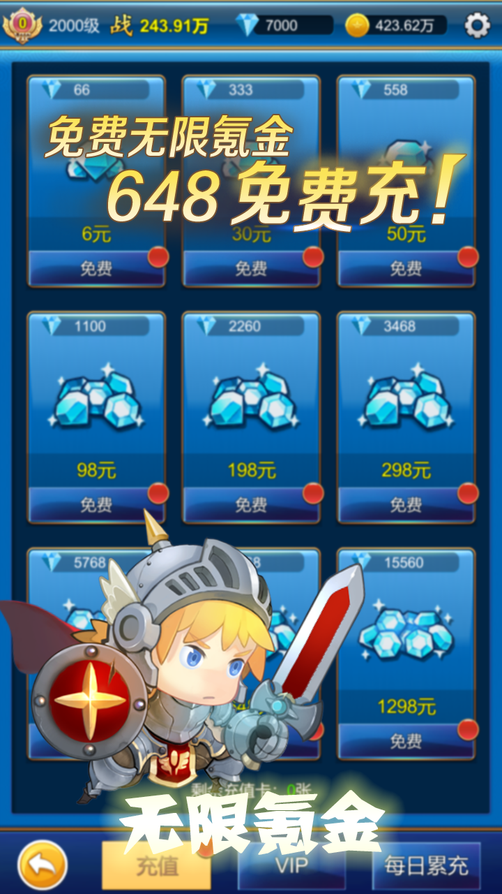 无限氪金5