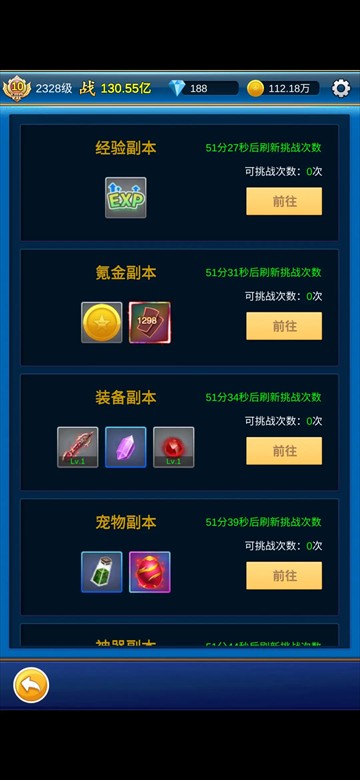 无限氪金游戏