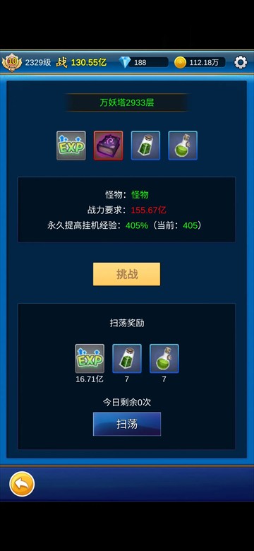 无限氪金游戏