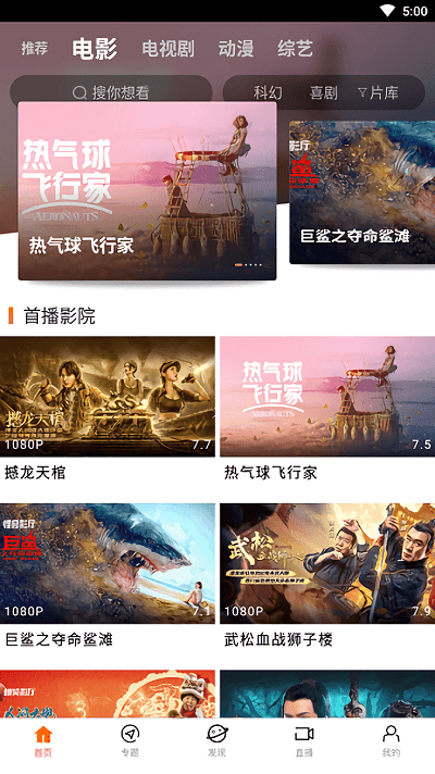 八一影院4