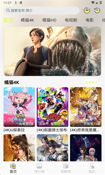 橘猫4K