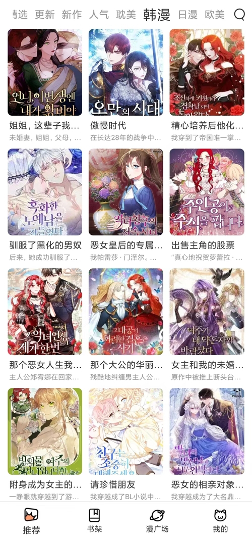 喵呜漫画