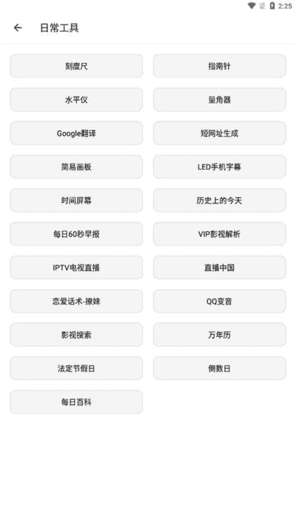 宇宙工具箱2