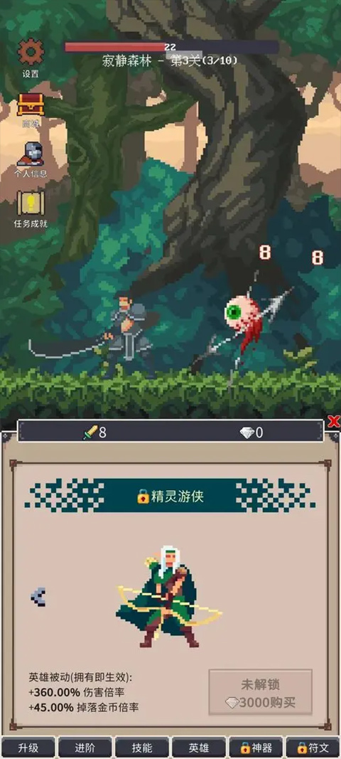 点击之旅3