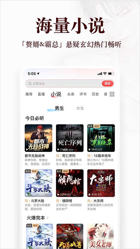 蜻蜓FM1