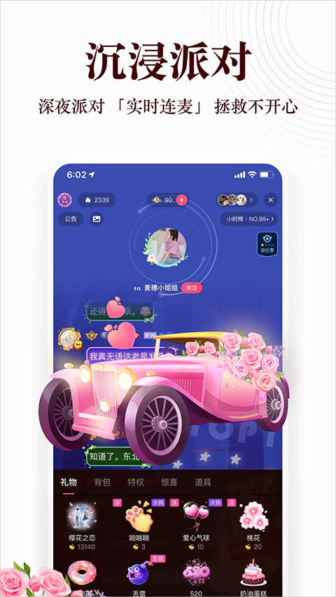 蜻蜓FM3