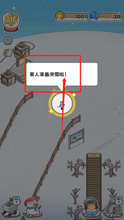 开个滑雪场