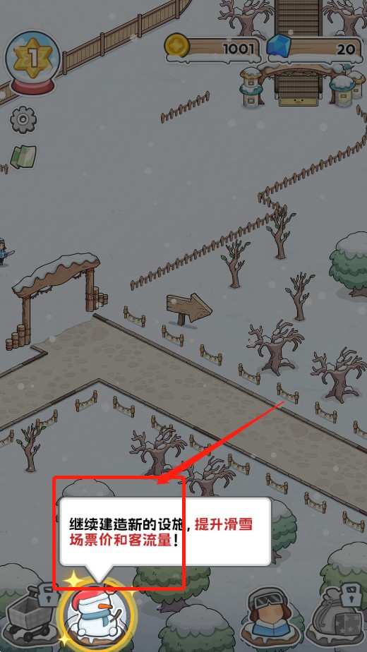 开个滑雪场
