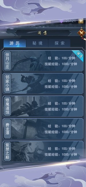 非凡仙途3