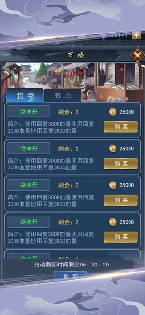非凡仙途2