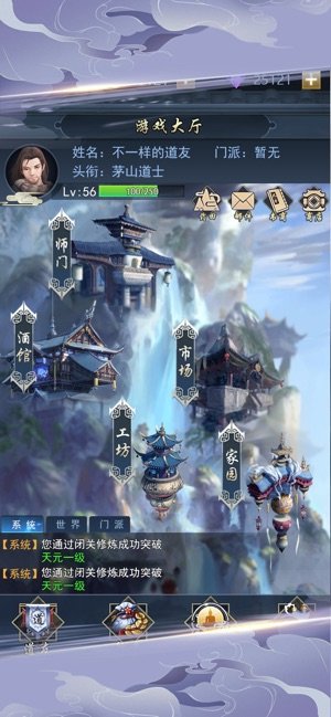 非凡仙途4