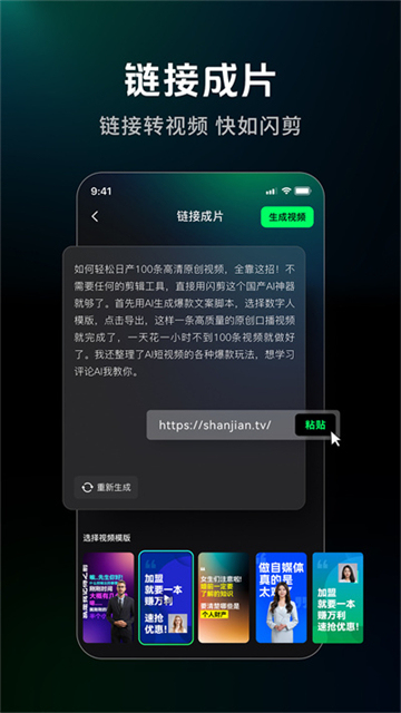 闪剪ai4