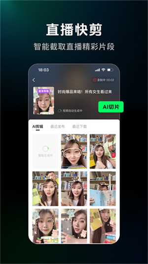 闪剪ai2